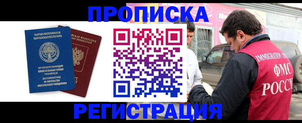 временная регистрация для всех в Краснодарском крае