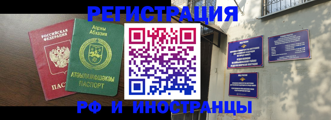 временная регистрация собственник в Краснодарском крае